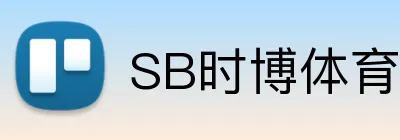 SB时博体育 Logo